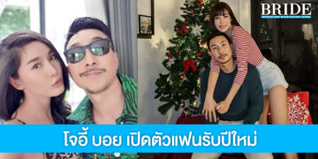 ปีใหม่นี้ไม่โสดแล้ว “โจอี้ บอย” เปิดตัวแฟนสาวดีกรีนางแบบสุดเซ็กซี่
