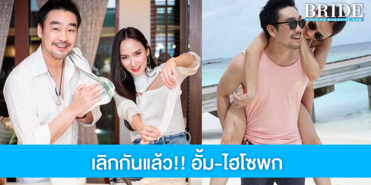 จบรัก 5 ปี! ไฮโซพก โพสต์ไอจียอมรับแล้ว ยุติความสัมพันธ์ อั้ม พัชราภา