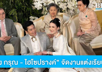 คู่รักเซเลบหมื่นล้าน “ก้อง กรุณ – ไฮโซปรางค์” จัดงานแต่งเรียบง่ายอบอุ่น