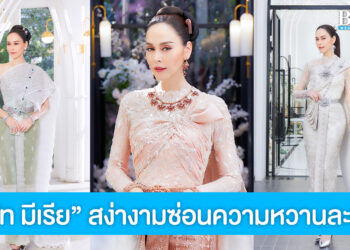 นัท มีเรีย สง่างามซ่อนความหวานละมุน ในชุดแต่งงานไทยร่วมสมัยสุดวิจิตร