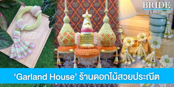 Garland House พวงมาลัยและงานดอกไม้สวยประณีต พร้อมความหมายมงคล