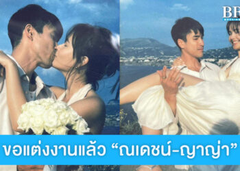 วันนี้ที่รอคอย! “ณเดชน์” ขอ “ญาญ่า” แต่งงานแล้วที่อิตาลี