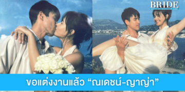 วันนี้ที่รอคอย! “ณเดชน์” ขอ “ญาญ่า” แต่งงานแล้วที่อิตาลี