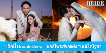 สุดอลัง! “แอ็คมี่ DoubleDeep” เซอร์ไพรส์ขอแต่ง “นนนี่ ณัฐชา” กลางทะเลทรายดูไบ