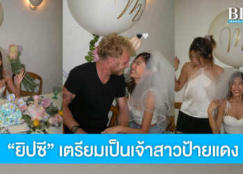 เตรียมเป็นเจ้าสาวป้ายแดง “ยิปซี คีรติ” แพลนแต่ง ก.ย.66นี้