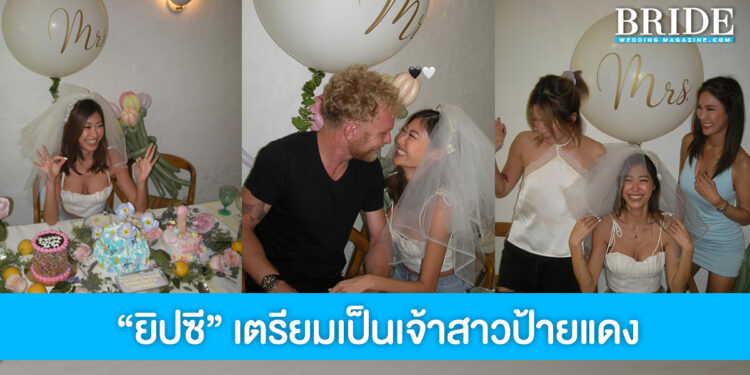 เตรียมเป็นเจ้าสาวป้ายแดง “ยิปซี คีรติ” แพลนแต่ง ก.ย.66นี้