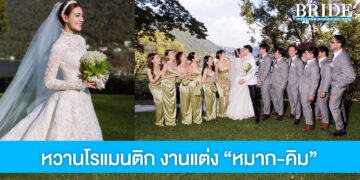แต่งแล้ว! “หมาก-คิม” วิวาห์แสนหวานโรแมนติกที่อิตาลี หวานโรแมนติก