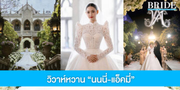 วิวาห์สุดโรแมนติก คู่รักหมื่นล้าน “นนนี่ ณัฐชา – แอ็คมี่ DoubleDeep”