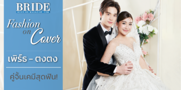 Behind The Scene “เพิร์ธ – ตงตง” Bride Magazine Vol. 38.6