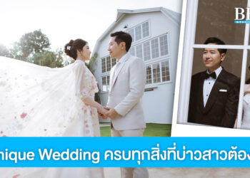 Monique Wedding เวดดิ้งสตูดิโอระดับพรีเมียม มีครบทุกสิ่งที่บ่าวสาวต้องการ