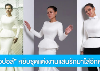 “โอปอล์” หยิบชุดแต่งงานใส่วันครบแต่ง 10 ปี เวลาผ่านแค่ไหน ก็ยังเป๊ะปัง