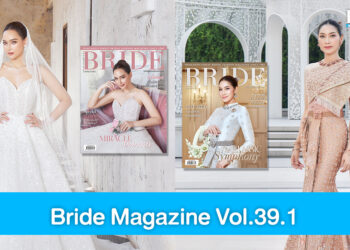 “บี น้ำทิพย์” และ “เบนซ์ พรชิตา” คัมแบ็คใส่ชุดเจ้าสาว ประชันความสวยบนปก Bride Magazine Vol.39.1 