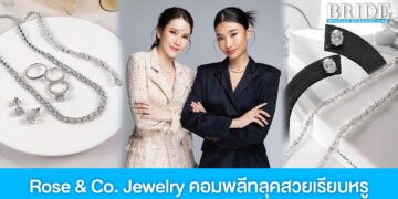 Rose & Co. Jewelry เครื่องประดับเพชรเรียบหรู คอมพลีทลุคได้ทุกโอกาส