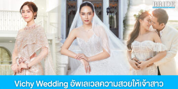 Vichy Wedding อัพเลเวลความสวยให้เจ้าสาวทุกสไตล์