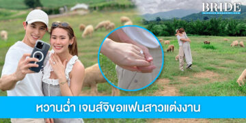 เจมส์ จิรายุ ทำเซอร์ไพรส์ขอแฟนสาวแต่งงาน ฉลองรัก 10 ปีแบบหวานฉ่ำ