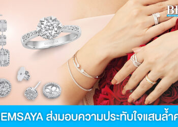 GEMSAYA ส่งมอบความประทับใจแสนล้ำค่า งดงามเหนือกาลเวลา