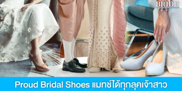 Proud Bridal Shoes รองเท้าเจ้าสาวแสนสวย แมทช์ได้ทั้งชุดสากลและชุดไทย