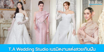 T.A Wedding Studio เนรมิตงานแต่งสวยเกินฝัน ปังเกินงบ แบบครบจบสุดคุ้มในที่เดียว