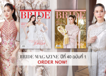 Bride Magazine Vol. 40/1 เสิร์ฟความสวยแพ็คคู่ของสองสาวฮอต “เกรซ+มายด์”  พร้อมลุคหวานละมุน ของ “ยิหวา”