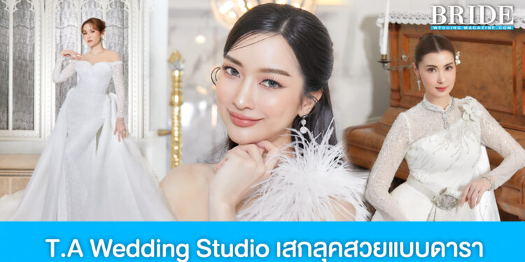 T.A Wedding Studio เสกลุคสวยพรีเมียมแบบดารา