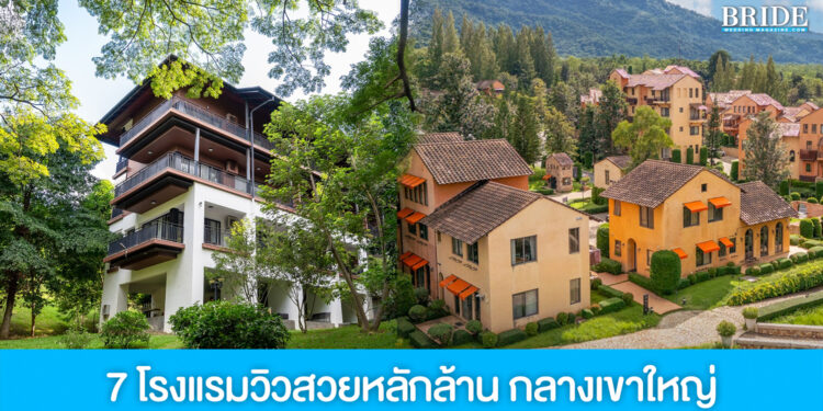 7 โรงแรมหรู วิวหลักล้านกลางเขาใหญ่ สวยเหมือนได้ไปต่างประเทศ
